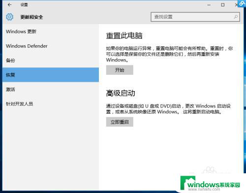 windows禁用驱动签名 Win10禁用驱动程序强制签名的设置方法