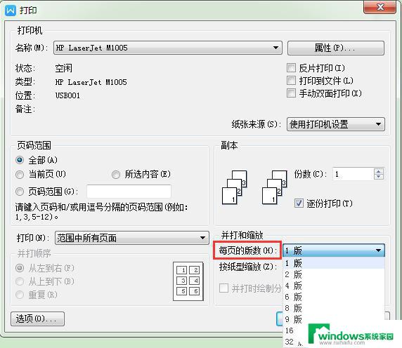 wps几张图片怎么打到一张纸上 wps怎么将多张图片合并到一张纸上