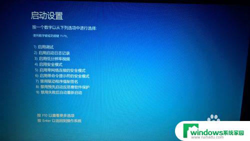 windows禁用驱动签名 Win10禁用驱动程序强制签名的设置方法