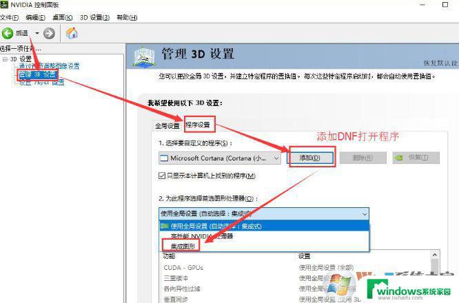 windows10玩dnf怎么这么卡 Win10系统玩DNF的卡顿和FPS过低原因分析