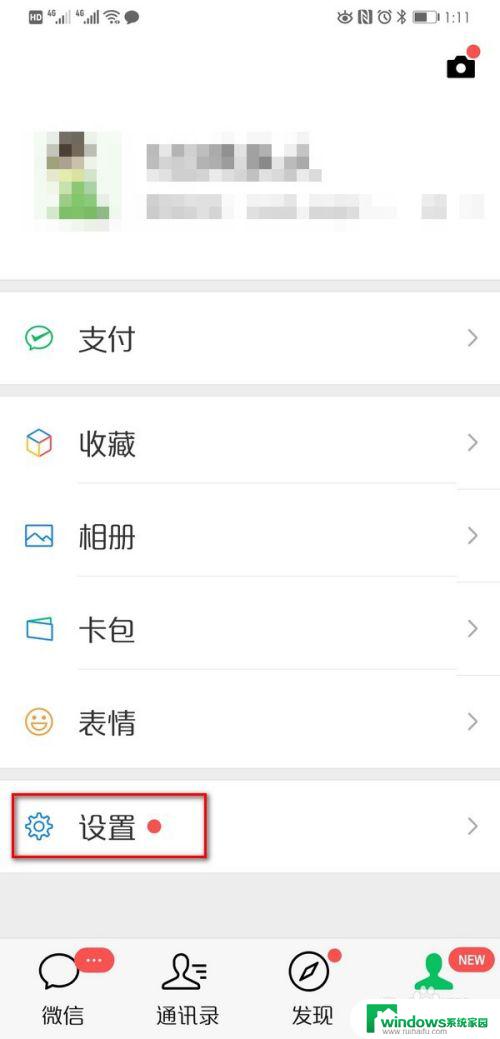 手机两个微信能同时登录吗 一个微信账号能在两个手机上同时登陆吗