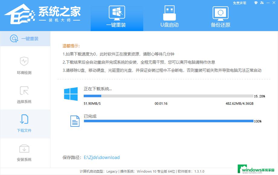 一键装win10专业版：快速安装、稳定高效的专业系统