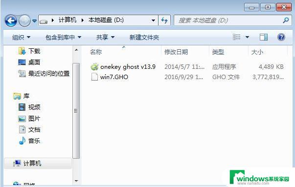 ghost win7g一键安装 Windows 7一键Ghost重装系统的详细步骤