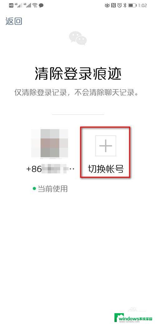 手机两个微信能同时登录吗 一个微信账号能在两个手机上同时登陆吗