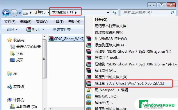 ghost win7g一键安装 Windows 7一键Ghost重装系统的详细步骤