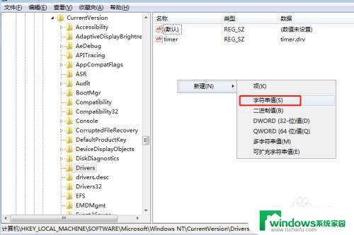 Win7系统有声音网页无声音？教你一招解决方法！