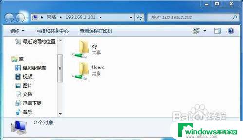 windows7实现文件夹共享 WIN7如何设置局域网文件共享