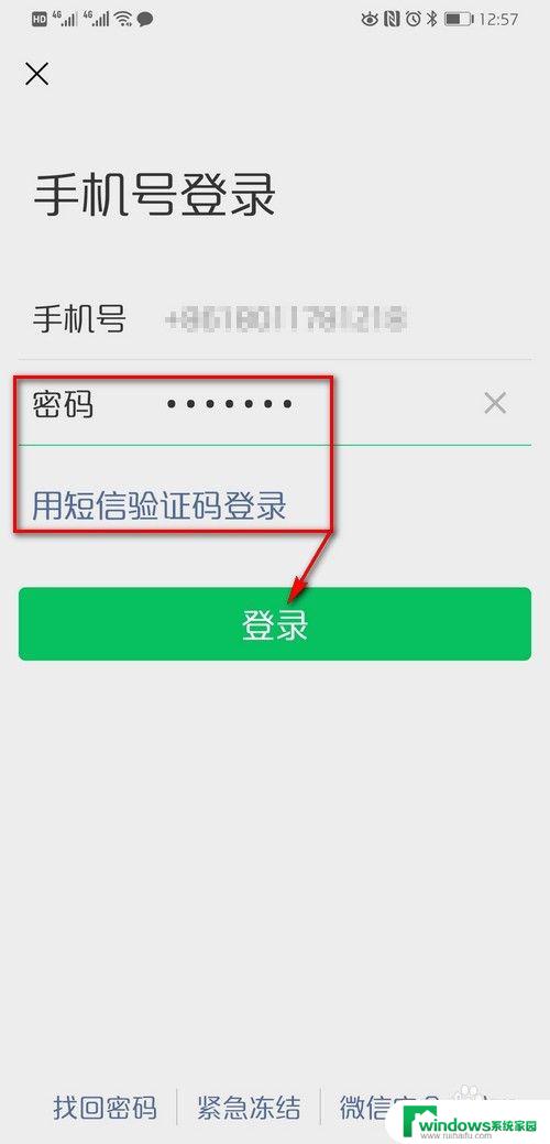 手机两个微信能同时登录吗 一个微信账号能在两个手机上同时登陆吗