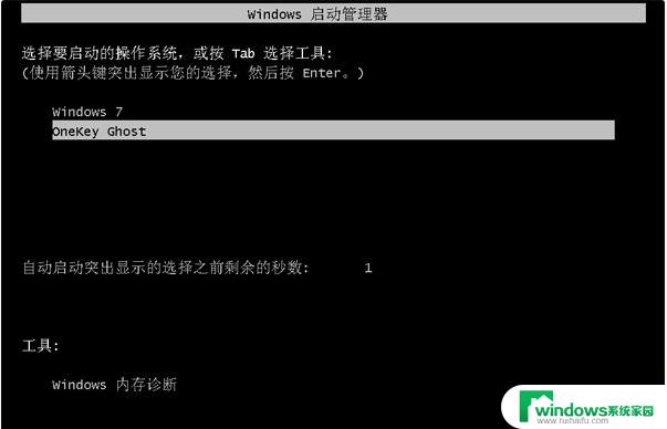 ghost win7g一键安装 Windows 7一键Ghost重装系统的详细步骤