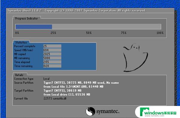 ghost win7g一键安装 Windows 7一键Ghost重装系统的详细步骤