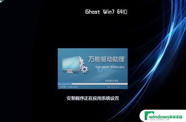 ghost win7g一键安装 Windows 7一键Ghost重装系统的详细步骤