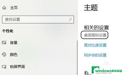 windows10桌面没有此电脑 win10电脑桌面没有此电脑图标怎么添加