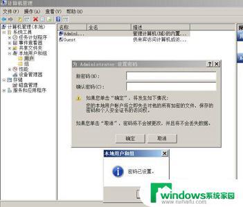 Win7密码设置策略不够？如何加强密码安全？