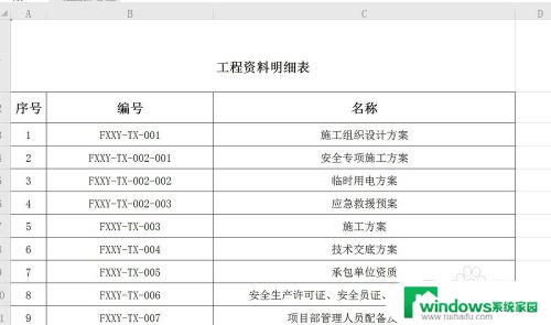 excel放大缩小页面快捷键是什么 Excel表格如何快速放大缩小页面的显示内容