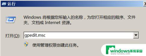 Win7密码设置策略不够？如何加强密码安全？