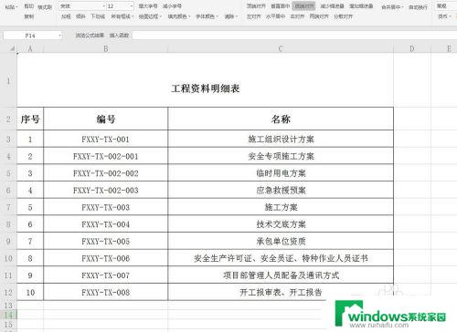 excel放大缩小页面快捷键是什么 Excel表格如何快速放大缩小页面的显示内容