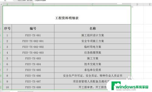 excel放大缩小页面快捷键是什么 Excel表格如何快速放大缩小页面的显示内容