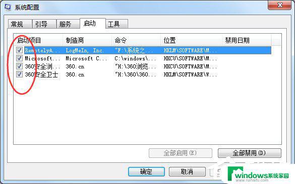 应用程序无法正常启动0xc0000142 win7解决方法