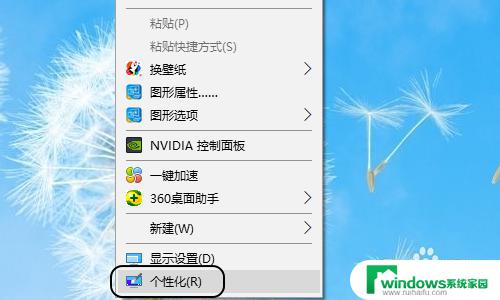 windows10桌面没有此电脑 win10电脑桌面没有此电脑图标怎么添加