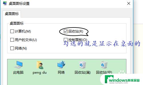 windows10桌面没有此电脑 win10电脑桌面没有此电脑图标怎么添加