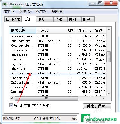 Windows7卡住了怎么办？快速解决方法大全！