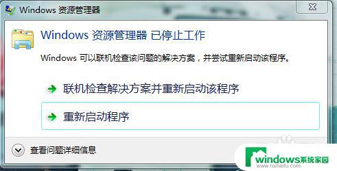 Windows7卡住了怎么办？快速解决方法大全！