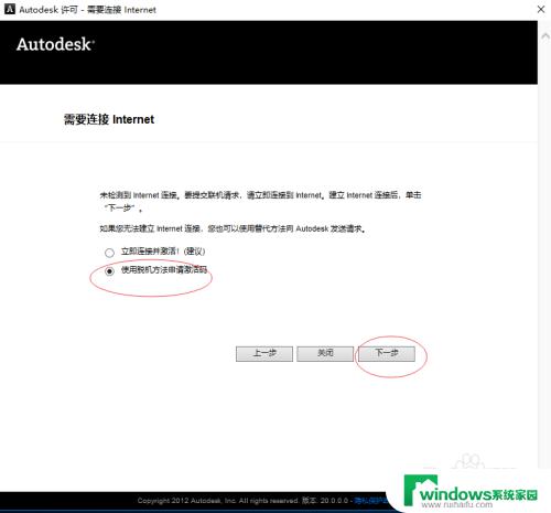 安装cad要关闭杀毒软件吗? CAD软件的安装步骤