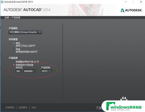 安装cad要关闭杀毒软件吗? CAD软件的安装步骤