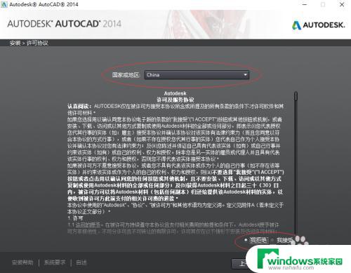 安装cad要关闭杀毒软件吗? CAD软件的安装步骤