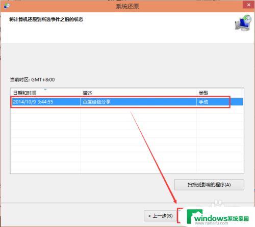 win10系统的电脑怎么恢复系统 Win10系统如何还原