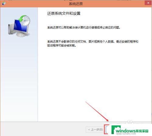 win10系统的电脑怎么恢复系统 Win10系统如何还原