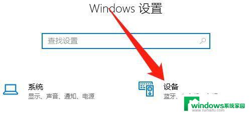 windows如何切换输入法 Windows10如何切换输入法到中文