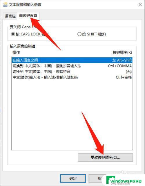 windows如何切换输入法 Windows10如何切换输入法到中文