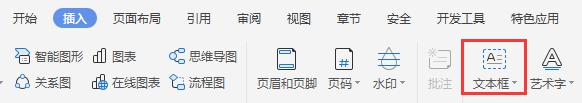 wps图片如何占满页面并在边上添加文字