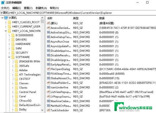 win10如何删除软件 如何在Windows 10上彻底清理应用程序残留文件