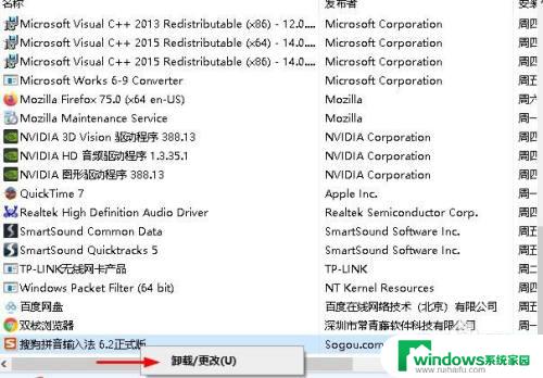 win10如何删除软件 如何在Windows 10上彻底清理应用程序残留文件