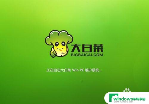 大白菜UEFI装机教程Win8：一步步详解安装与设置