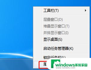 win7电脑下面的任务栏没了怎么办 win7桌面下方任务栏不见了怎么办