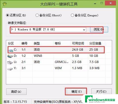 大白菜UEFI装机教程Win8：一步步详解安装与设置