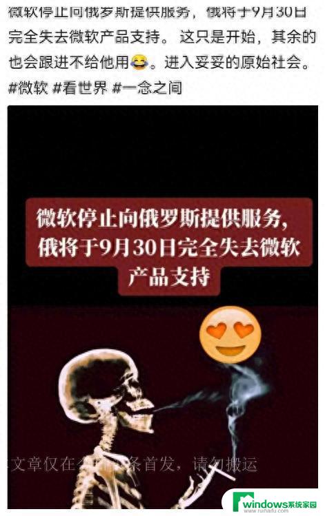 微软停止向俄罗斯提供服务，俄罗斯推广免费版引全球关注