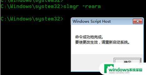 win7怎么重新激活系统 win7系统激活工具