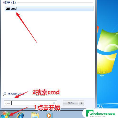 win7怎么重新激活系统 win7系统激活工具