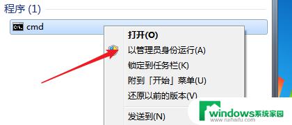 win7怎么重新激活系统 win7系统激活工具