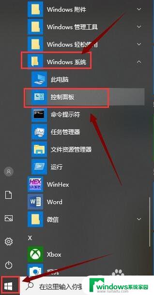 电脑怎么彻底删除残留文件 Win10系统卸载软件及清除残留文件方法