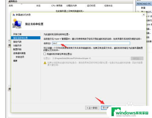 怎么在虚拟机中安装win10系统 Win10自带虚拟机安装系统教程