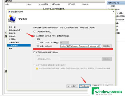 怎么在虚拟机中安装win10系统 Win10自带虚拟机安装系统教程