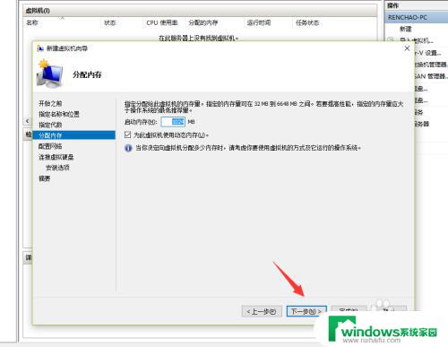 怎么在虚拟机中安装win10系统 Win10自带虚拟机安装系统教程