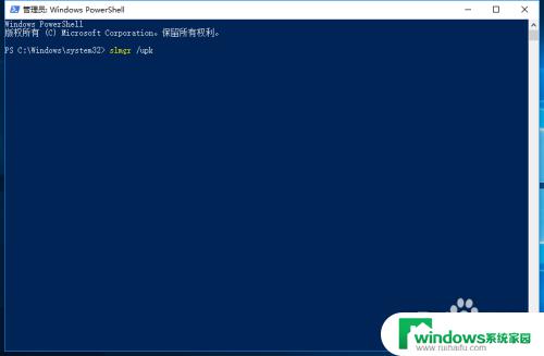 删除windows密钥 Windows10专业版如何删除激活密钥