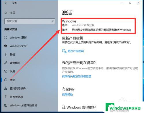 删除windows密钥 Windows10专业版如何删除激活密钥