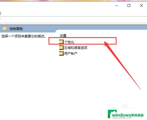 win10关掉锁屏 Win10锁屏界面关闭方法